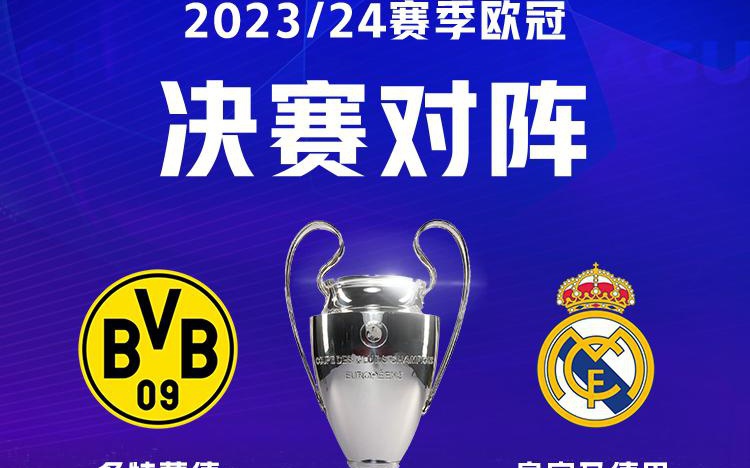 英超转会