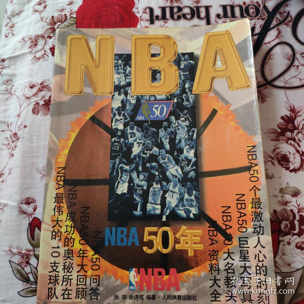 教经历